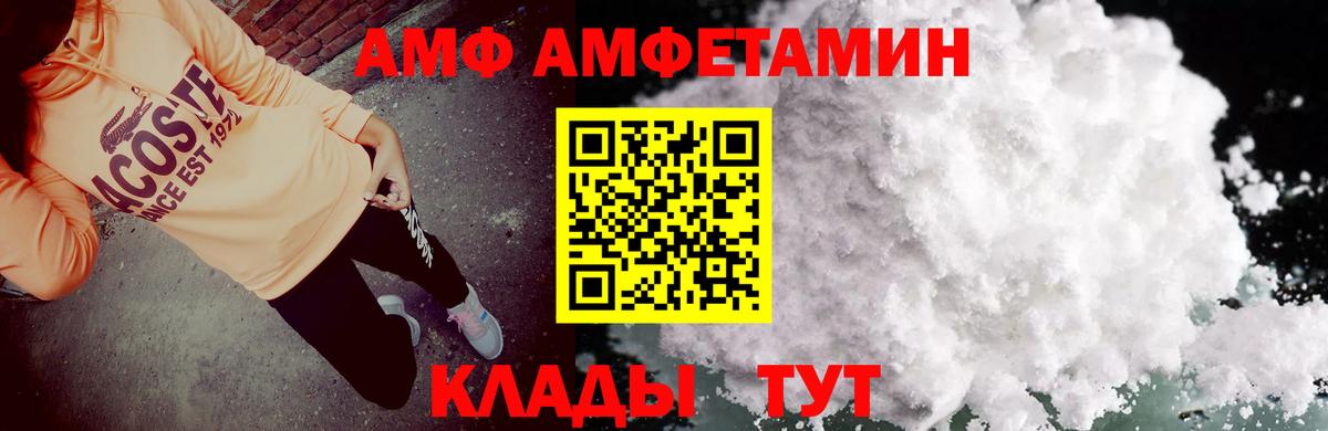 Амфетамин 98% Воскресенск