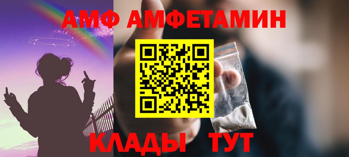 Воскресенск  Amphetamine 97%  АМФЕТАМИН  Вход с VPN 