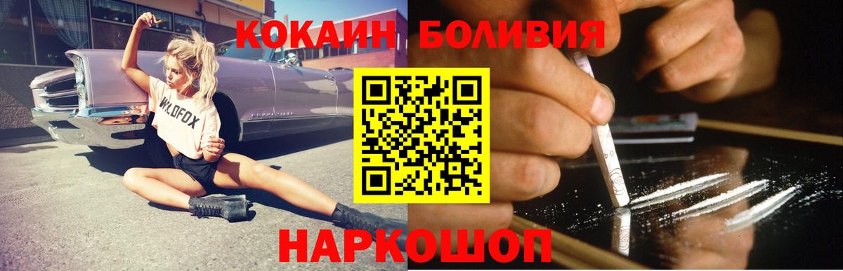 Воскресенск  COCAIN 97%  КОКАИН  Cocaine VHQ  Вход с VPN 