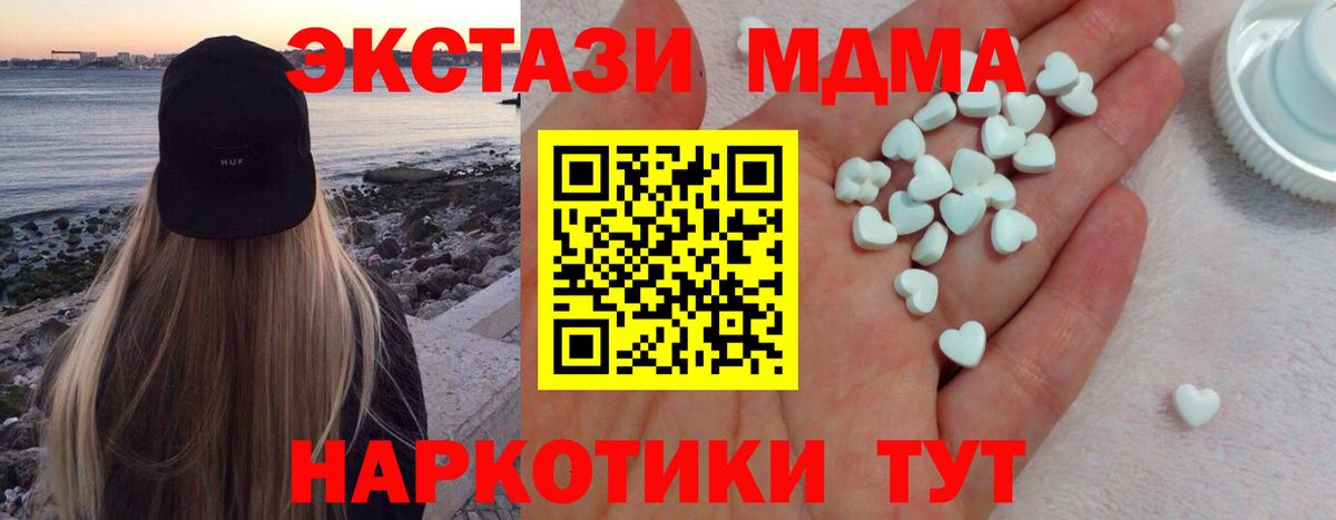 Экстази 280мг Воскресенск