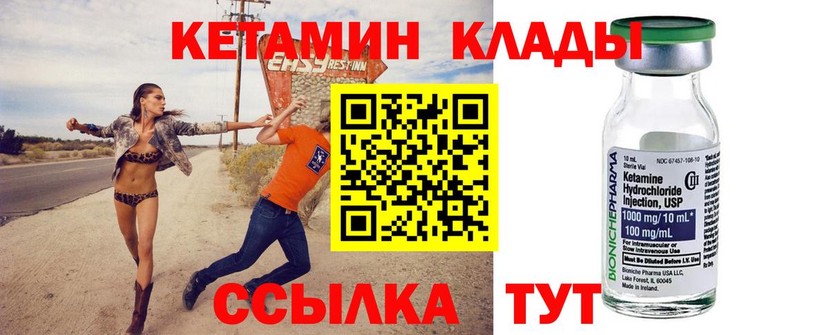 Воскресенск  КЕТАМИН ketamine  Вход с VPN 