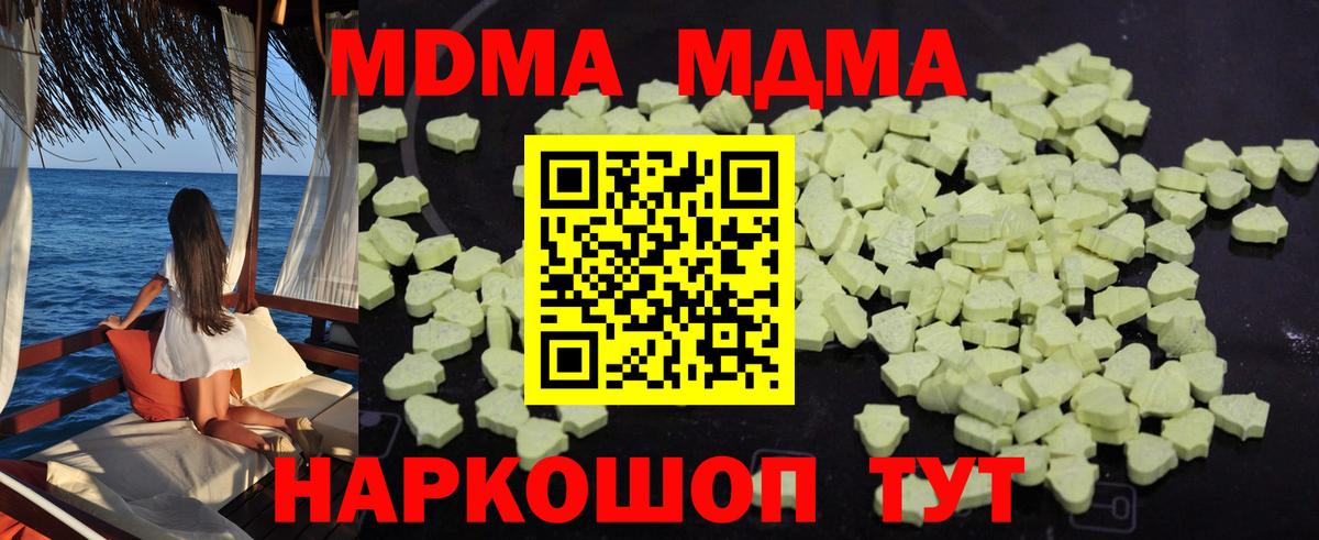 Воскресенск  MDMA crystal  Вход с VPN  MDMA  MDMA Molly 