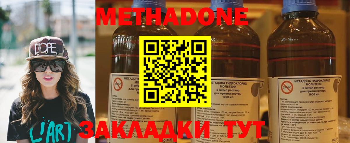 Метадон белоснежный  Вход с VPN  это официальный сайт  Воскресенск 