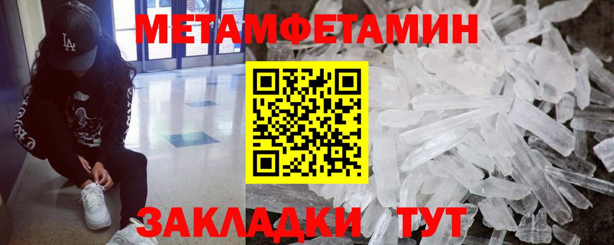 МЕТАМФЕТАМИН  Вход с VPN  Воскресенск  МЕТАМФЕТАМИН винт 