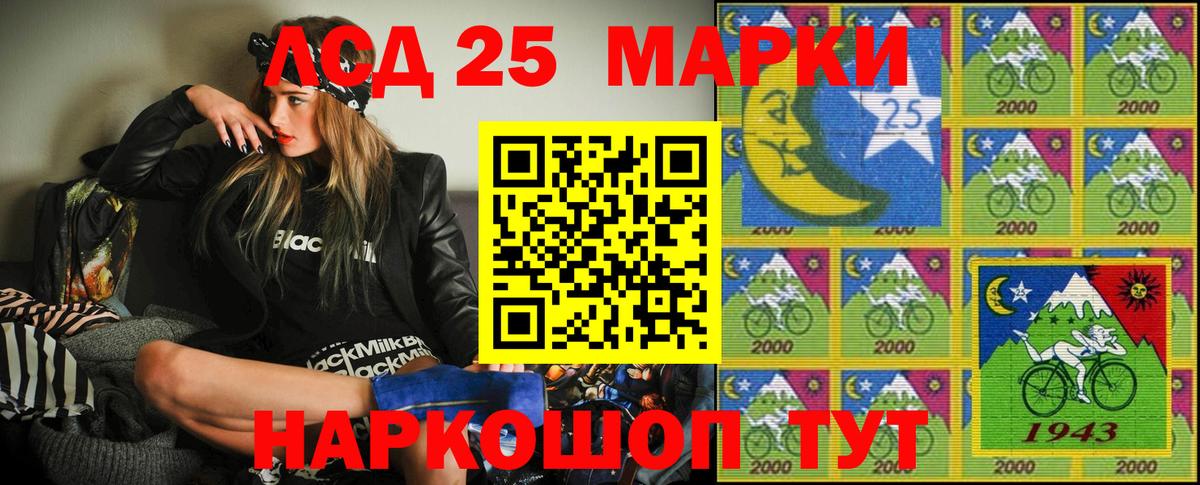 Марки 25I-NBOMe 1,8мг Воскресенск