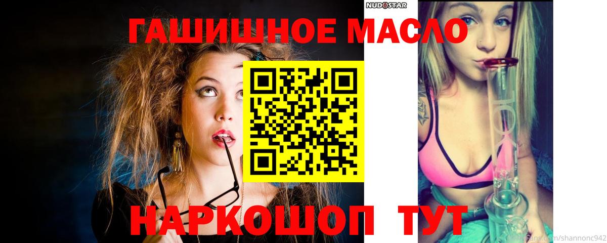 купить закладку  Вход с VPN  Дистиллят ТГК концентрат  Воскресенск  Дистиллят ТГК THC oil 