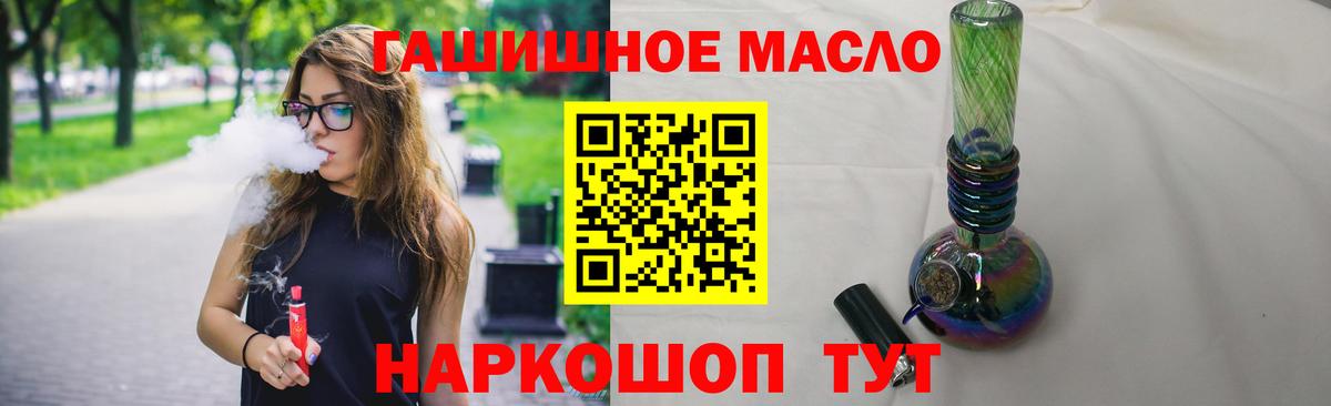 ТГК вейп с тгк Воскресенск